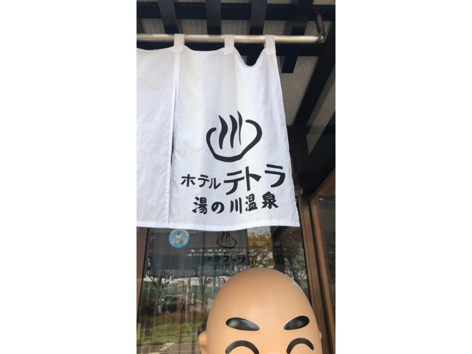 Hotel Tetora Yunokawaonsen - Vacation Stay 30623V Hakodate Buitenkant foto